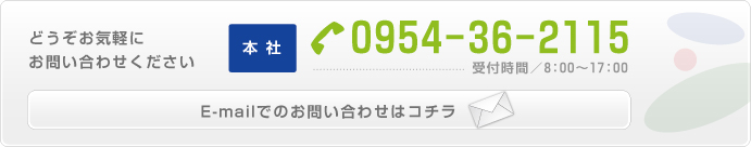 お問い合わせはこちら