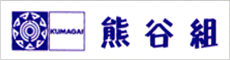 熊谷組